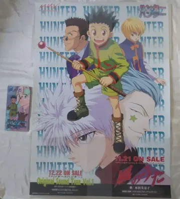 HUNTER x HUNTER 포스터 바람의 노래 & CD