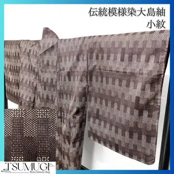 염색 오시마 명주의 코몬 전통 무늬 기모노 124w