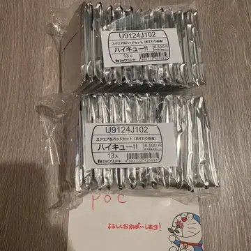 하이큐!! 스퀘어 캔뱃지 세트 앉은 자세 2세트