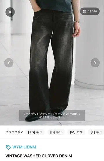 WYM VINTAGE WASHED CURVED DENIM