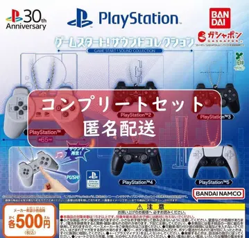 PS PlayStation 게임 스타트 사운드 컬렉션 총 5종