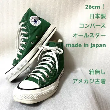26cm! 일본제 컨버스 올스타 하이컷 그린 made in japan