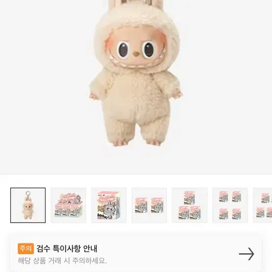 正規品！当日発送！LABUBU MACARON_Soymilk labubu macaron soy milk