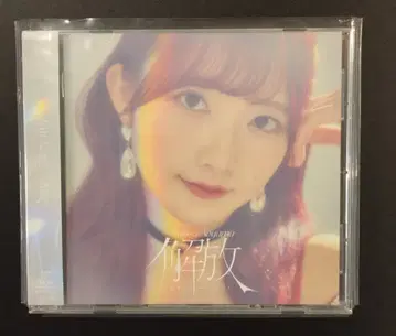 아티스트 CD 아오야마 나기사 해방 일반ver