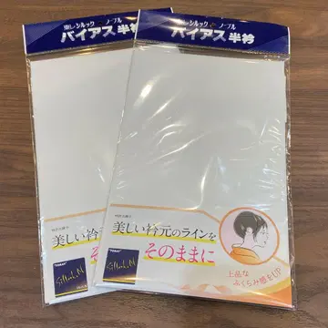 토레이 실크 바이어스 장식용 깃 화이트 무지 2장 세트