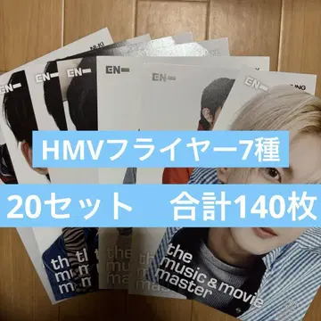 ENHYPEN 요이 -YOI- HMV 한정판 혜택 플라이어 7종 컴프