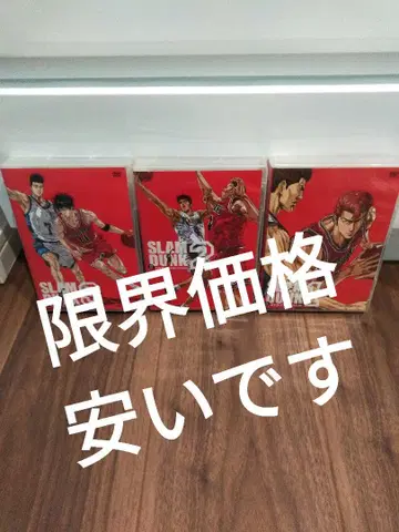 슬램덩크 DVD