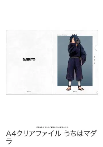 NARUTO 베이스 야드 도쿄 마다라 클리어 파일