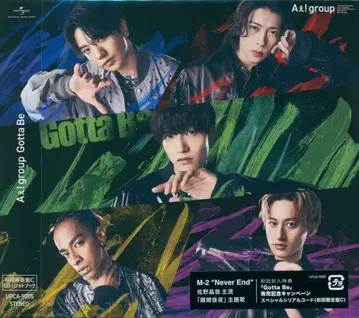 A! group 초회 한정판 C Gotta Be