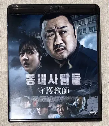수호교사 Blu-ray 단종 마동석
