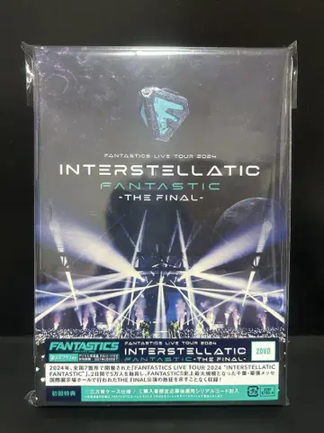 INTERSTELLATIC FANTASTIC -THE FINAL- DVD