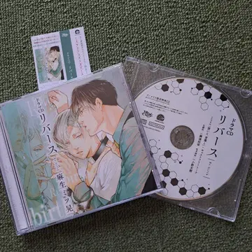 드라마 CD 리버스+ 애니메이트 특전 CD 아소 미츠아키