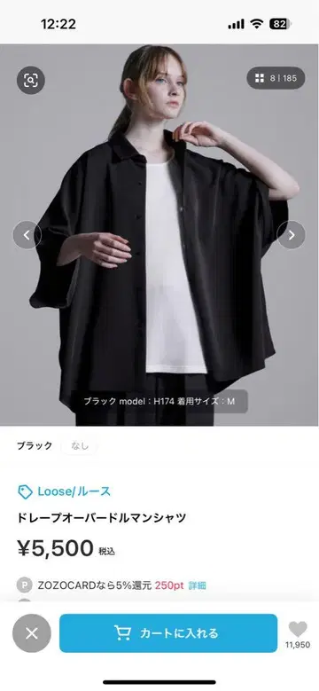 LOOSE 드레이프 오버 돌먼 셔츠