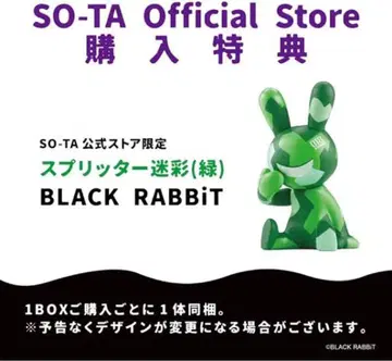 BLACK RABBiT 블랙 래빗 스플리터 카모플라쥬 그린