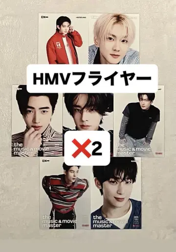 enhypen yoi HMV 특전 플라이어 7종 컴플 2