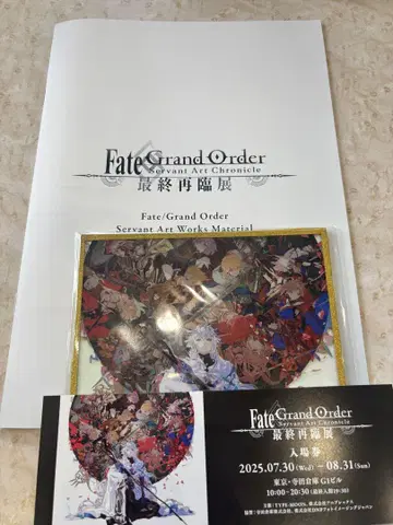 fgo Servant Art Works Material 최종 재림전 b