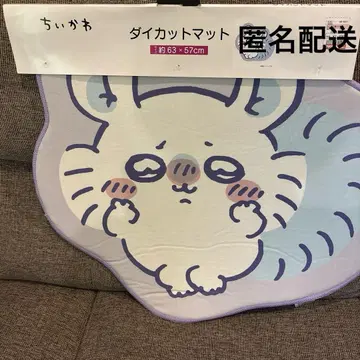 치이카와 모몽가 인테리어 매트 시마무라