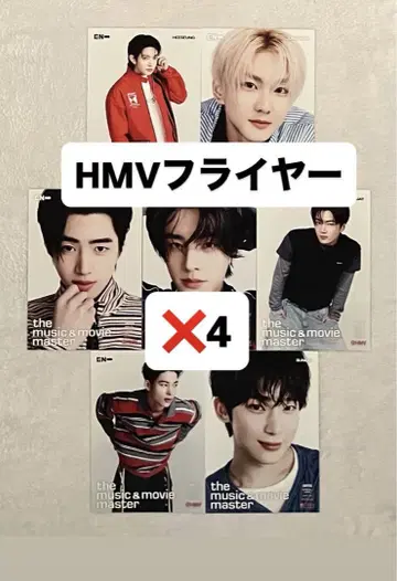 enhypen yoi HMV 특전 플라이어 7종 컴프 4