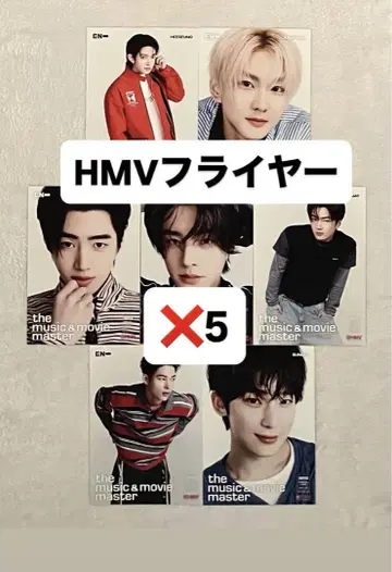 enhypen yoi 요이 HMV 특전 플라이어 7종 컴프 5