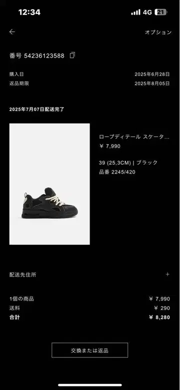 ZARA 로프 디테일 스니커즈 블랙 39