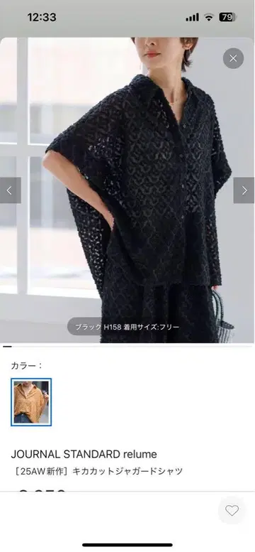 키카 컷 자카드 셔츠 블랙