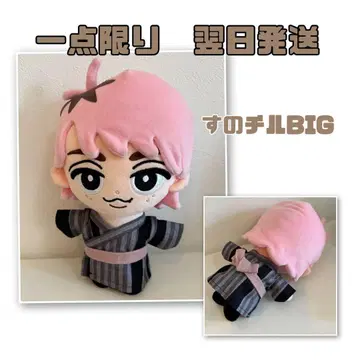 단 1점! 익일 배송 Snow Man 스노치루 BIG BIG 인형