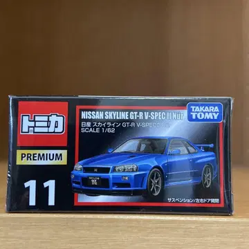토미카 프리미엄 스카이라인 GT-R V-SPECII 뉘르 구 패키지