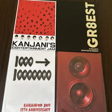 KANJANI 팜플렛 세트 4종