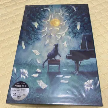 요루시카 달과 고양이의 댄스 초회 한정판 DVD