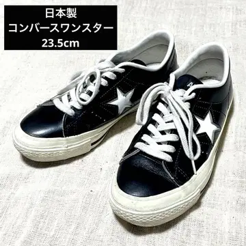 일본제 컨버스 가죽 원스타 23.5cm
