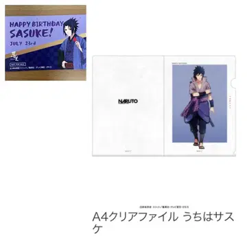 NARUTO 베이스 야드 도쿄 사스케 클리어 파일