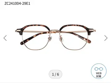 빅 웰링턴 조광 렌즈
