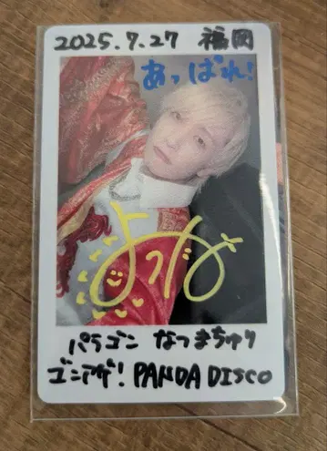 팬더 드래곤 요타 하피카 낙서
