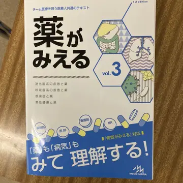 약이 보인다 vol.3