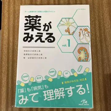 약이 보인다 vol.1 [재단 완료]