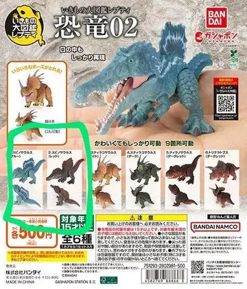 스피노사우루스 블루 레드 생물대도감 쁘띠 공룡 02