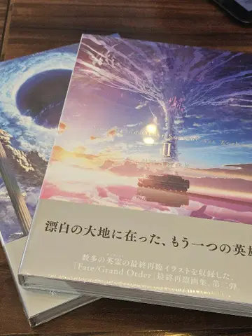 FGO Fate GrandOrder 최종재림전 최종재림 화집