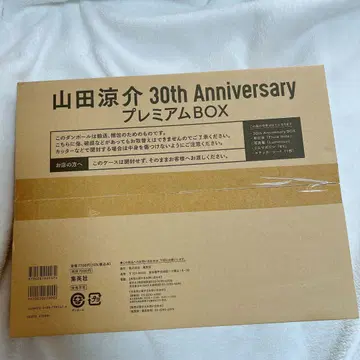 야마다 료스케 30th 프리미엄 BOX(가칭) [최초 한정판]