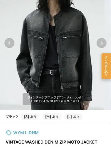 WYM VINTAGE WASHED DENIM ZIP MOTO JACKET