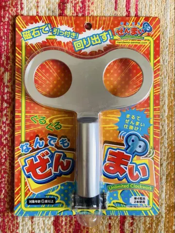 뭐든지 태엽
