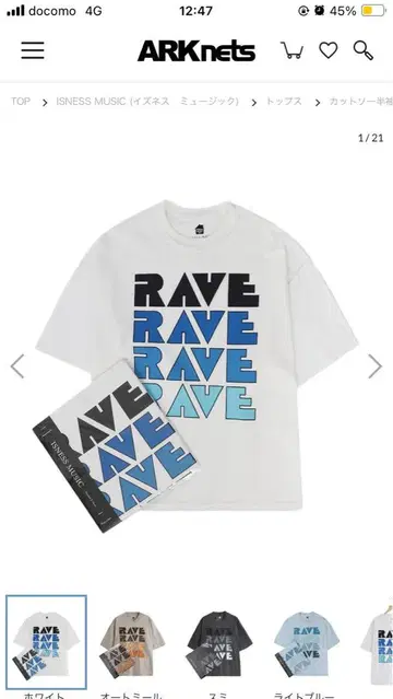 is-ness music RAVE 티셔츠