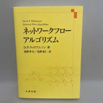 네트워크 플로우 알고리즘