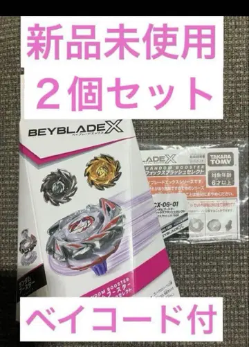 베이블레이드 X CX-06-01 폭스 브러쉬 J9-70GR 2개 세트