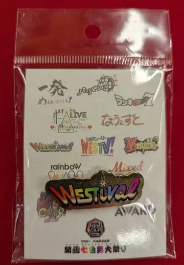 WEST. 24년 간사이 칠색 남자 대축제 'WESTival' 핀 배지