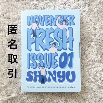 TWS 시뉴 SHINYU 버파케 벌스데이 패키지 생일