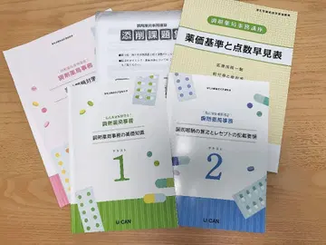유캔 조제 약국 사무