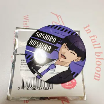 괴수 8호 TSUTAYA 수트 캔뱃지 호시나 소우시로