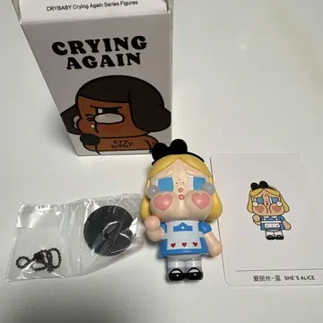 CRYBABY CRYING AGAIN 앨리스 ALICE 피규어