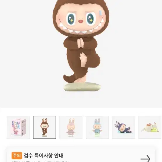 キーホルダー・キーリング LABUBU LET'S PLAY TOGETHER DOLL SERIES DADA KEYRING Labubu Let's Play Together Dada on Bunjang Global Site.