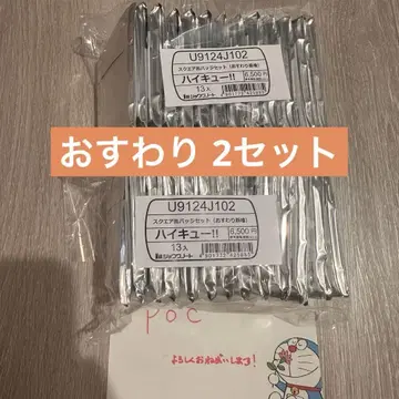 하이큐!! 스퀘어 캔뱃지 세트 앉은 자세 2세트